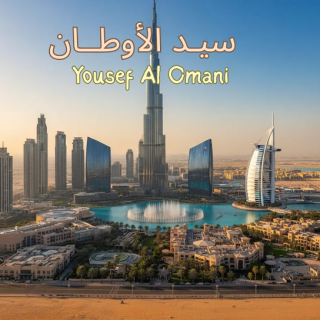 سـيّدْ ألأوطان