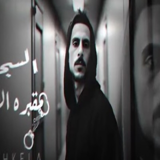 كلمات مهرجان السجن في مظاليم