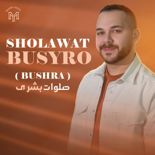 صلوات بشرى صلوات بشرى