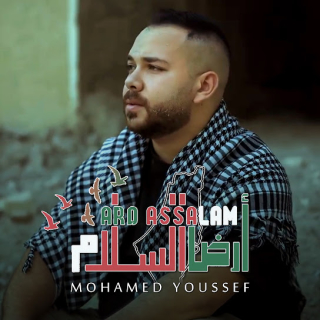 أرض السلام أرض السلام