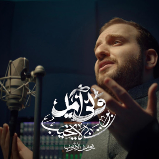 ولي أمل ولي أمل