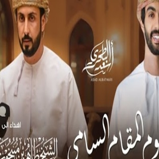 مرسوم المقام السامي