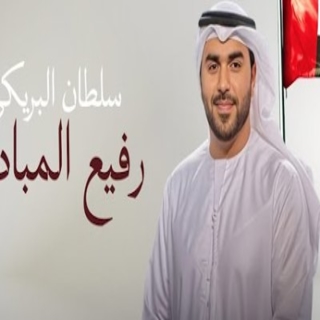 رفيع المبادي