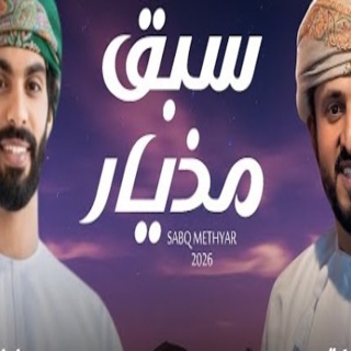 سبق مذيار