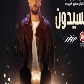 كلمات اغنية اكسيدون - Accident single lyrics