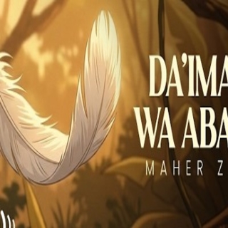 كلمات اغنية دائما وأبدا - Daiman Wa Abada single lyrics