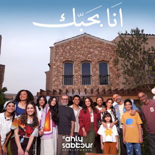 اغنية انا بحبك بهاء سلطان بالكلمات كلمات اغنية انا بحبك بهاء سلطان مكتوبة كاملة