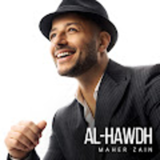 كلمات اغنية الحوض - AlHawdh single lyrics
