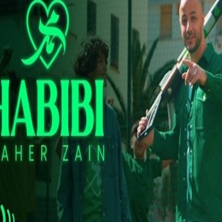 كلمات اغنية حبيبي - Habibi single lyrics
