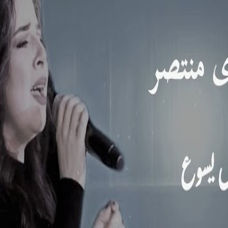 قول يا يسوع