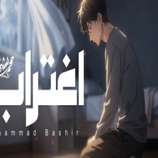 كلمات اغنية اغتراب - Ightirab single lyrics