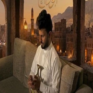 كلمات اغنية الوداع - Alwadaa single lyrics