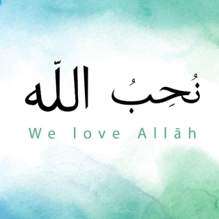 نُحِبُّ الله نُحِبُّ الله