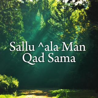 صلوا على من قد سما صلوا على من قد سما