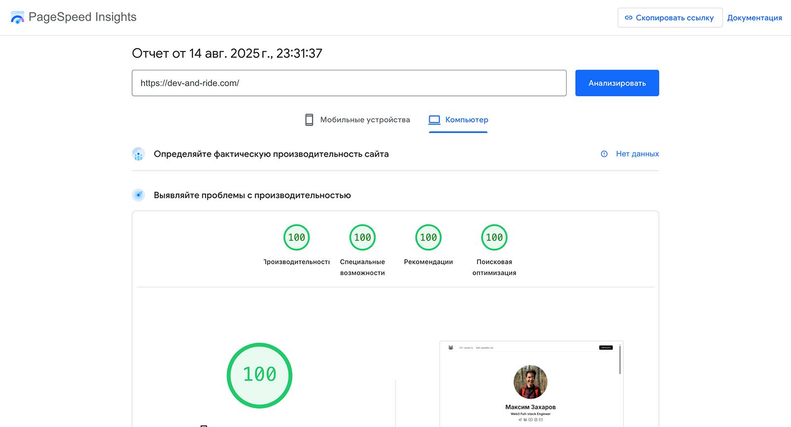 Новый сайт-портфолио на Next.js + Strapi: быстрый и удобный
