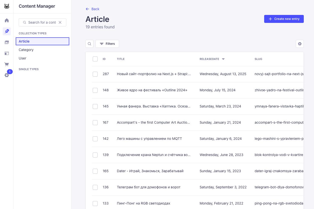 Новый сайт-портфолио на Next.js + Strapi: быстрый и удобный