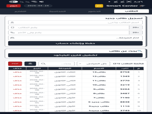 أعمال شهاب طارق - سنتر سمارت