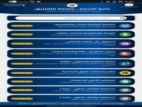 أعمال شهاب طارق - موقع كلية التجارة
