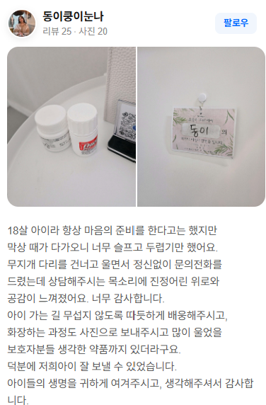 펫브릿지 장례 후기 실제 후기 스크린샷 6