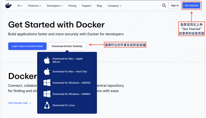 Docker 官網安裝頁面