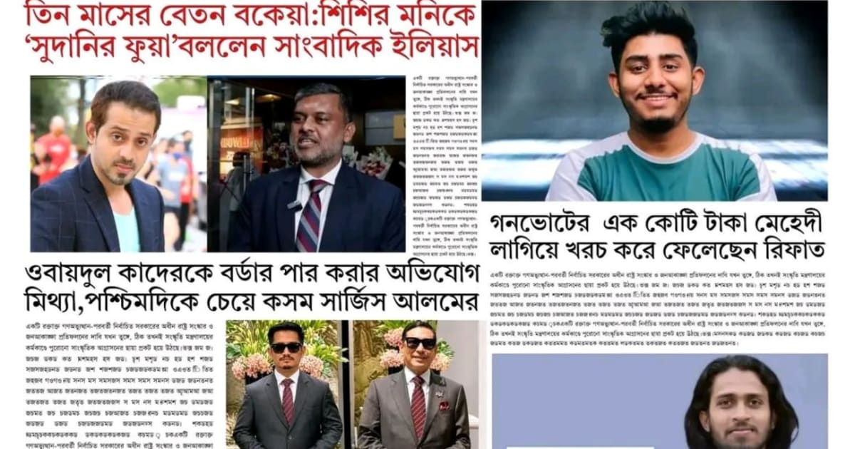 বহুল প্রচারিত