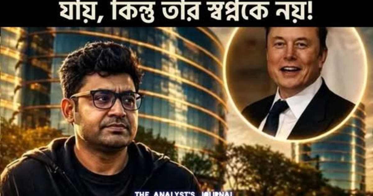 ২০২২ সালের সেই মুহূর্তটা বাইরে থেকে খুব সাধারণ একটা কর্পোরেট আপডেট মনে হতে পারে। কিন্তু ভেতরে যা হয়েছিল, সে...