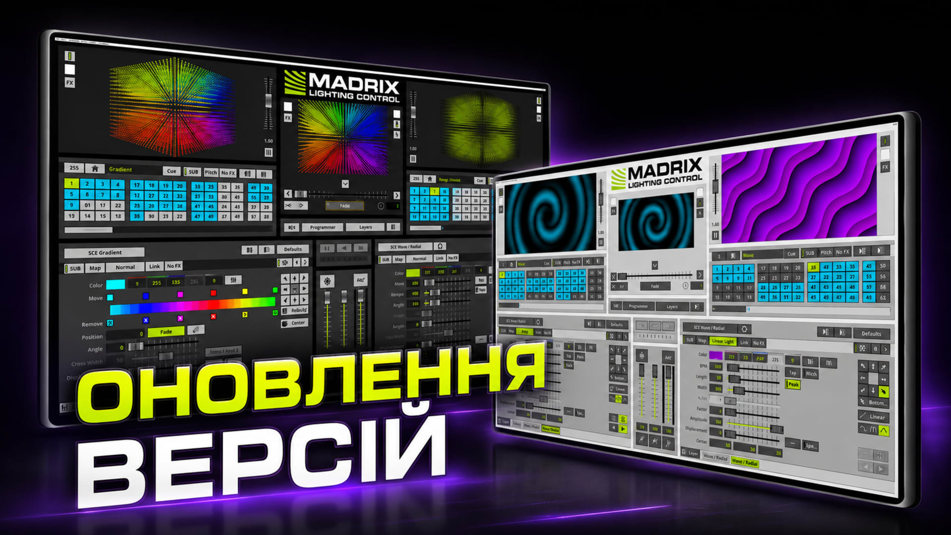 Оновлення версії ПЗ MADRIX 5 1
