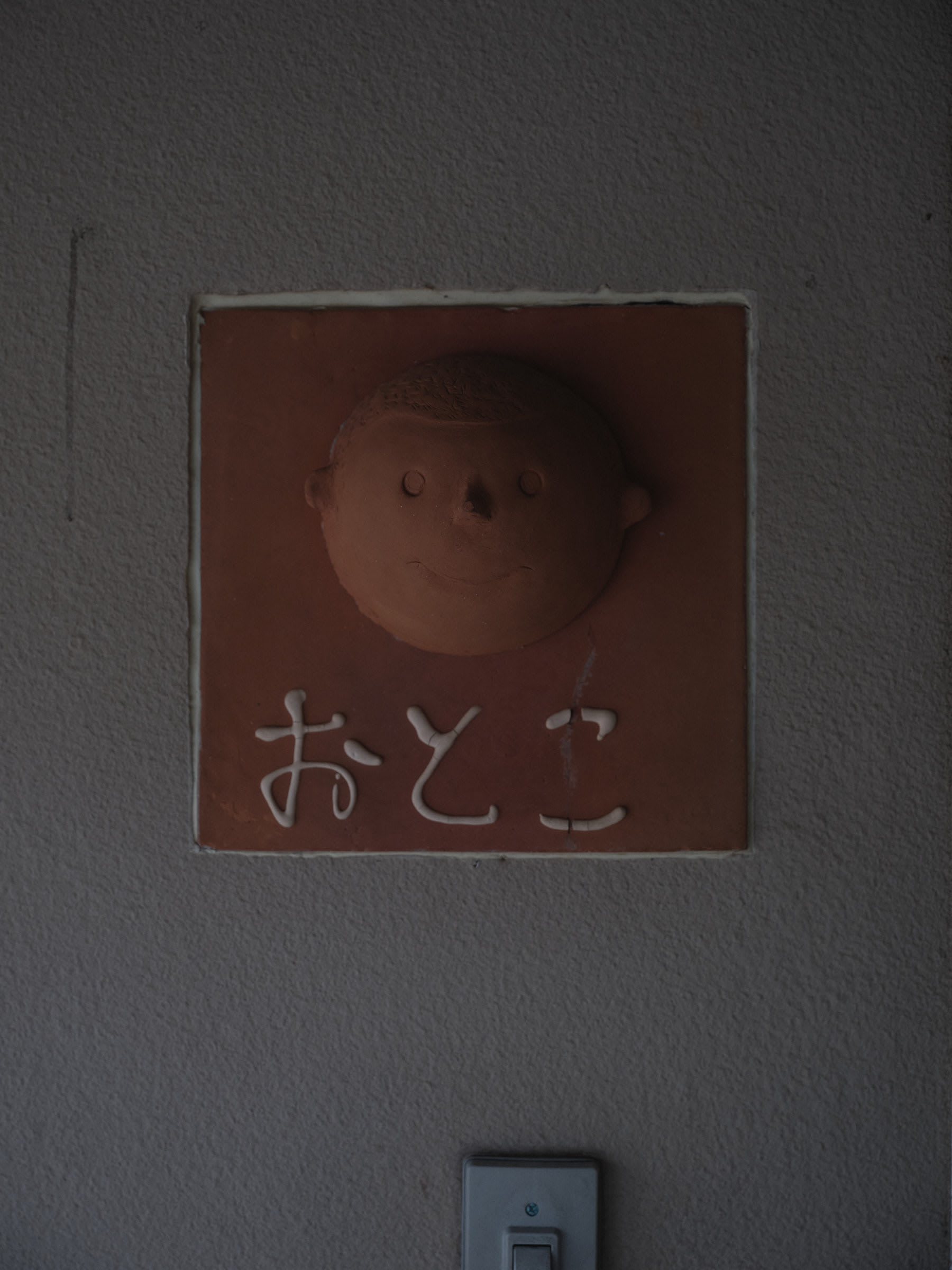 Renting in Tsurumi Ryokuchi, Osaka