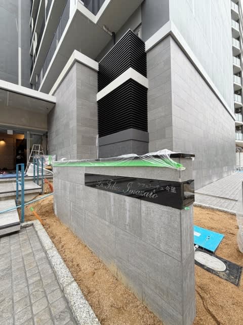 La Felice Imazato — New Construction Near Imazato Station 4