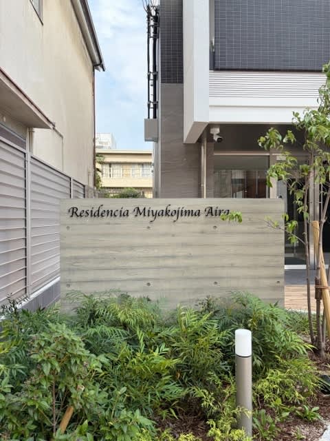 Residencia Miyakojima Aira — Stylish, Pet-Friendly 2LDK 5