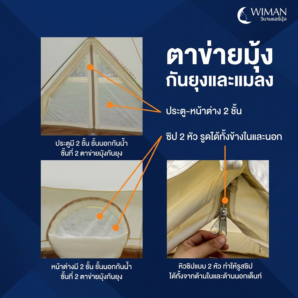 เต็นท์กระโจมสีดำไร้เสากลาง bell tent wiman - หน้าต่างตาข่ายพร้อมซิปที่แข็งแรง ช่วยระบายอากาศและป้องกันแมลง