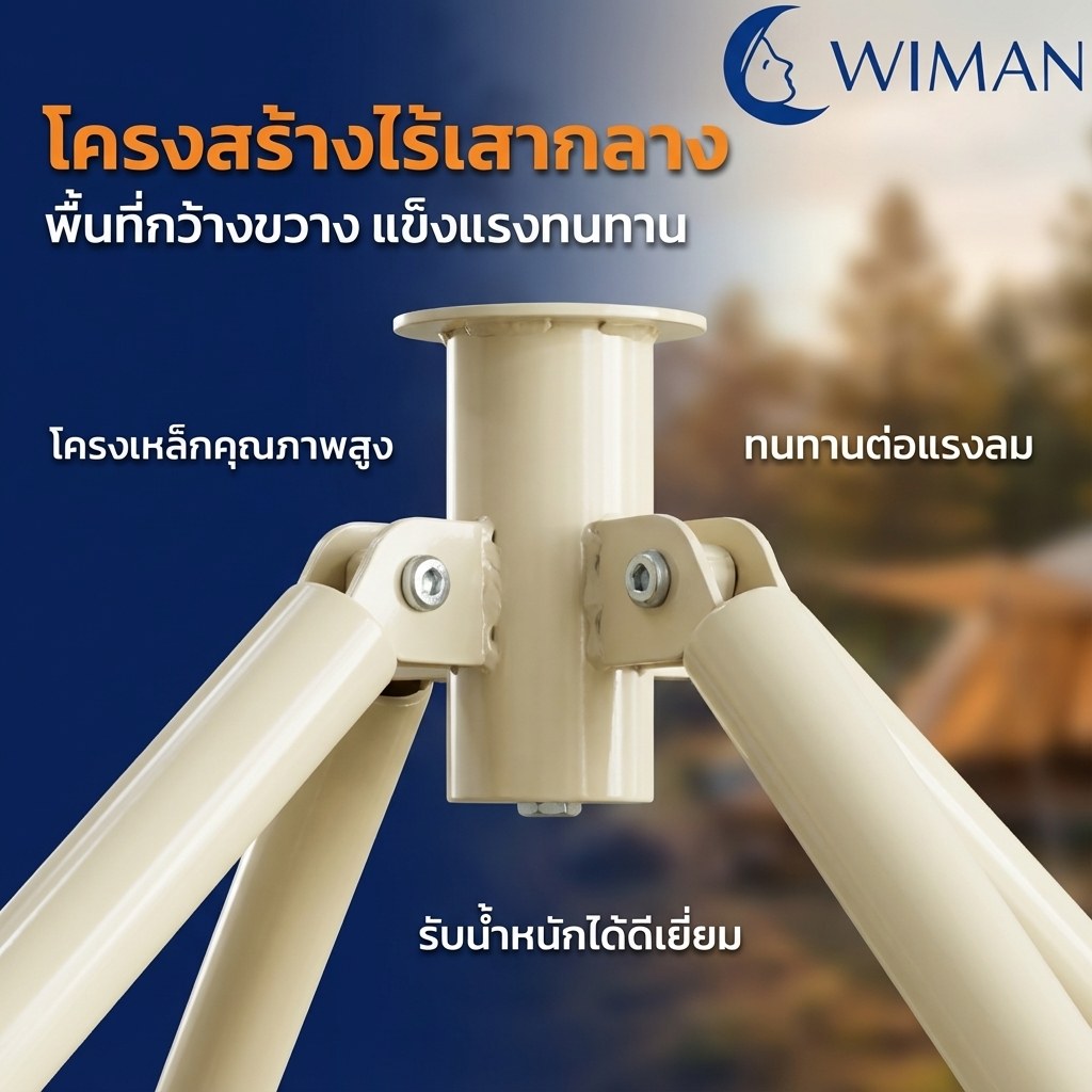 เต็นท์กระโจมสีดำไร้เสากลาง bell tent wiman - ซูมใกล้โครงสร้างไร้เสากลาง แสดงการเชื่อมต่อที่มั่นคงและลงตัว