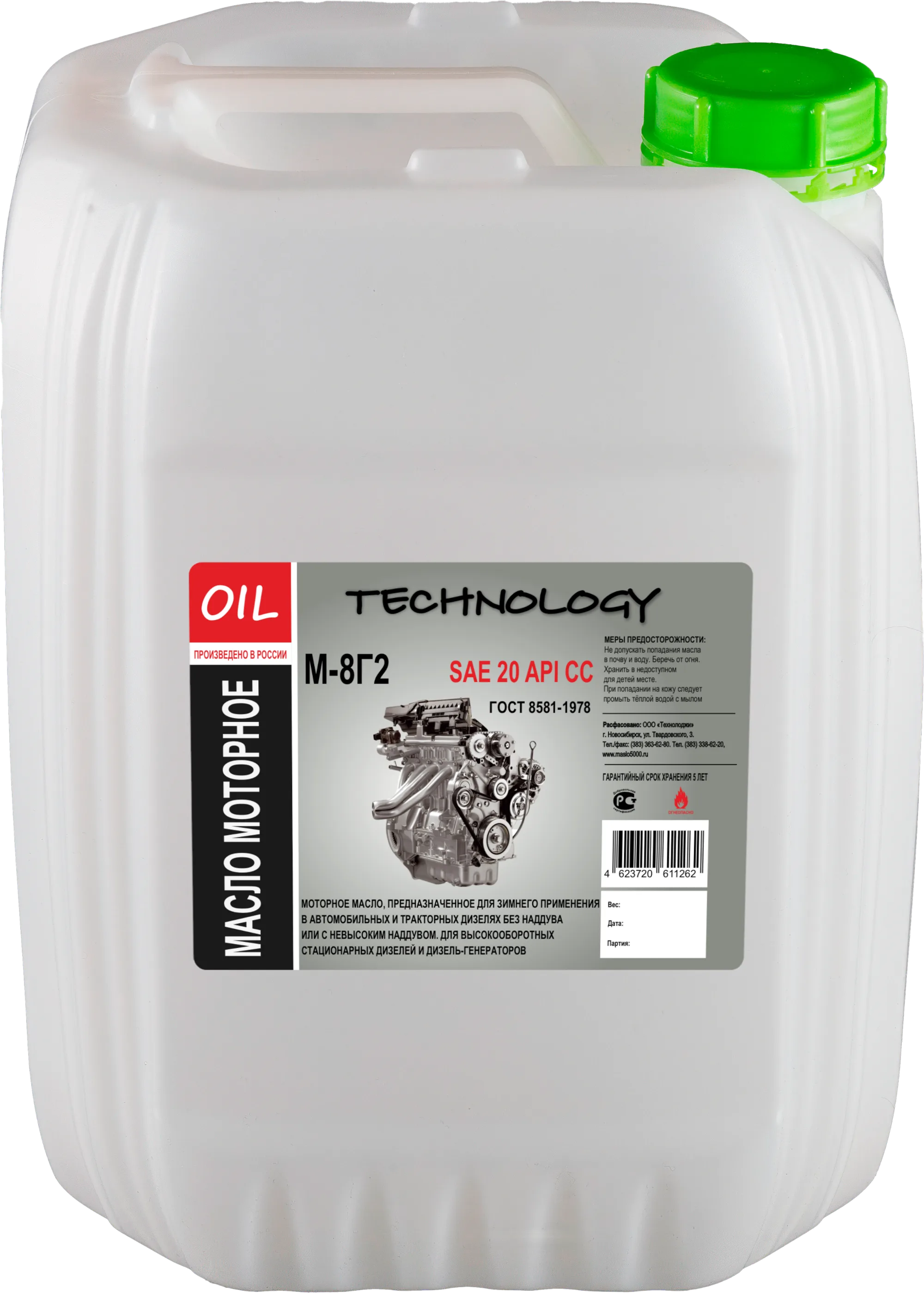 Масло М-8Г2 объемом 30 литров разработано для сельхозтехники, включая тракторы и комбайны. Эффективная защита двигателя..