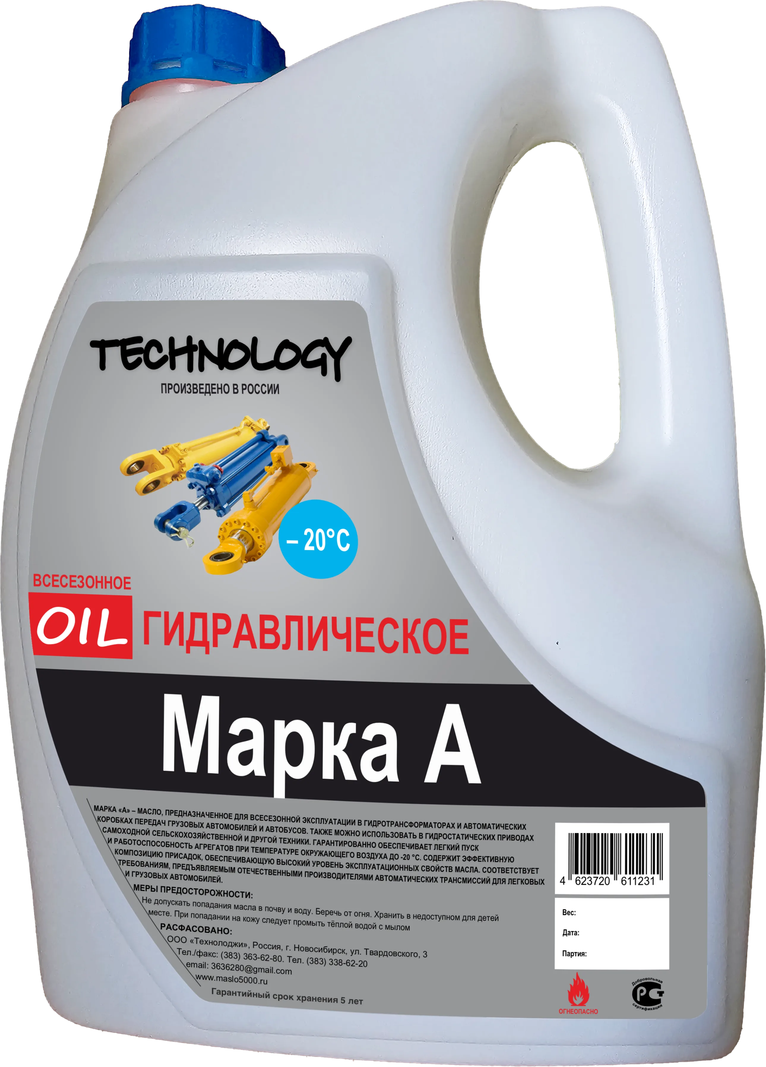 Гидравлическое масло Марка А 10 л для строительной и промышленной техники от компании Технолоджи в Новосибирске.