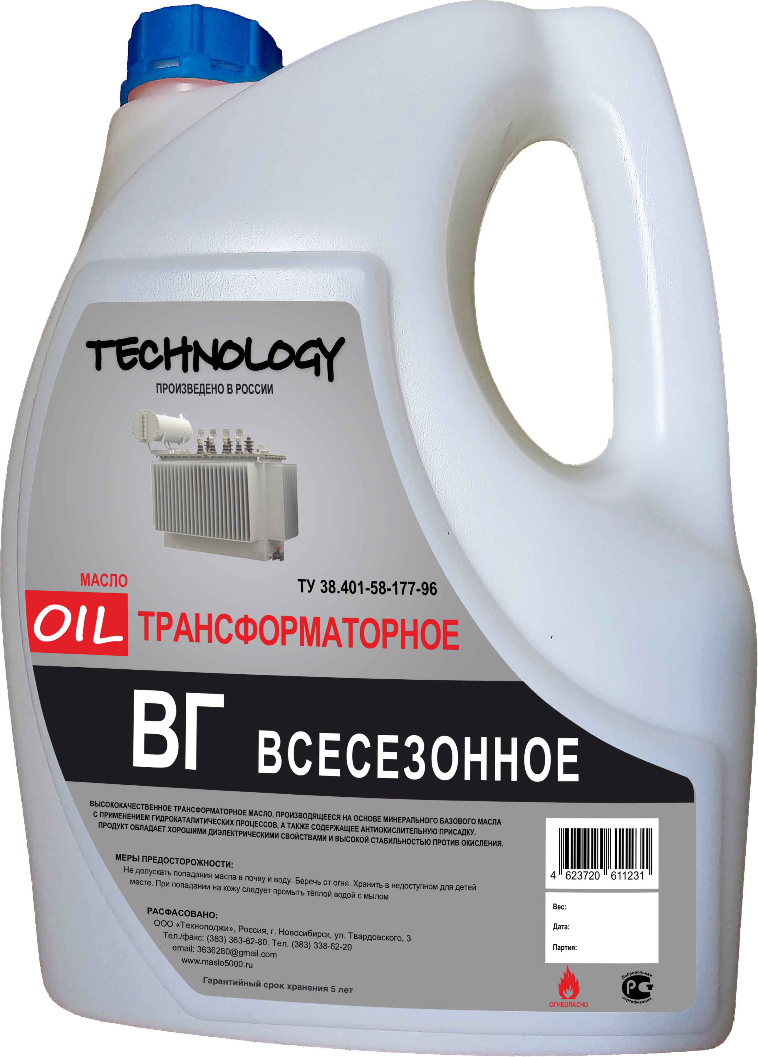 Купить Трансформаторное Масло Гк Роснефть