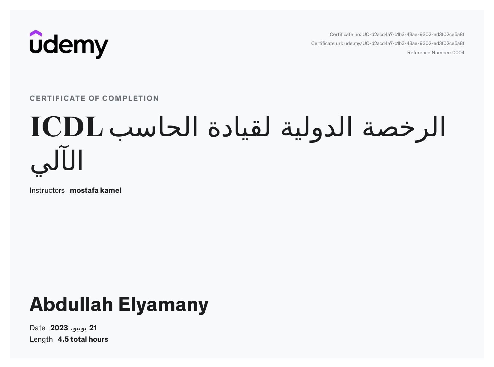 Data Visualization Certificate