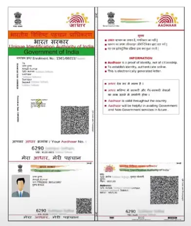 Download Aadhar Card Online
