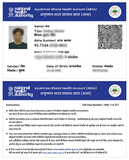 ABHA CARD DOWNLOAD