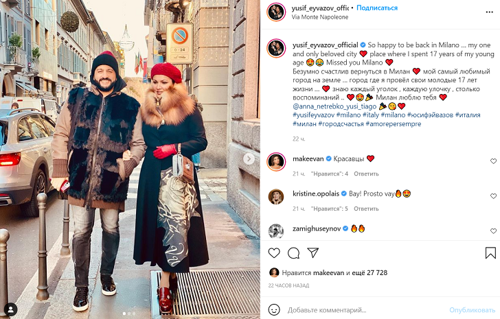 Анна Нетребко и Юсиф Эйвазов