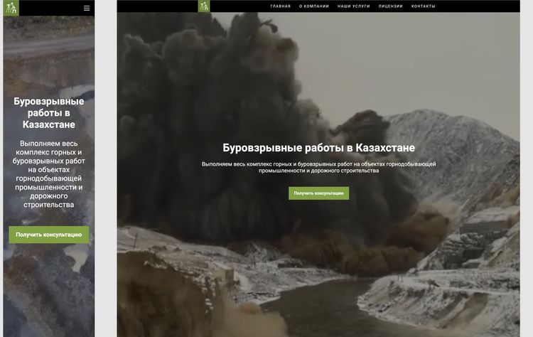 geoline-main-page.jpg