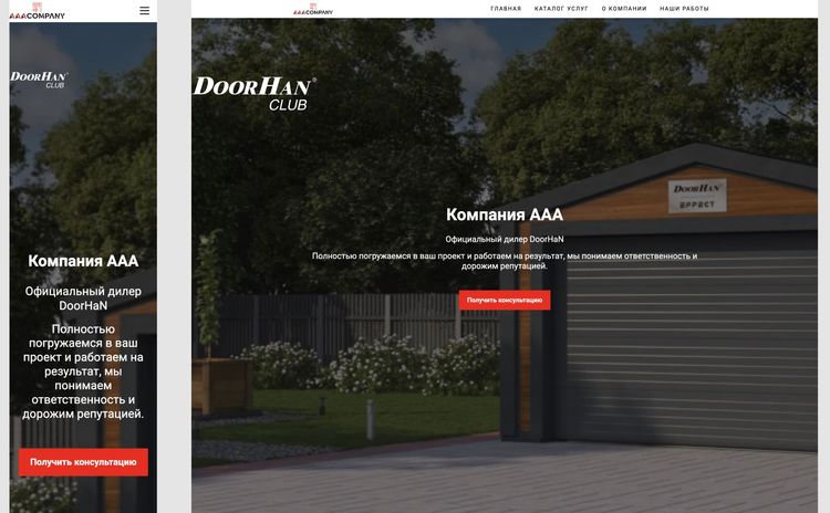 aaa-company-main-page.jpg