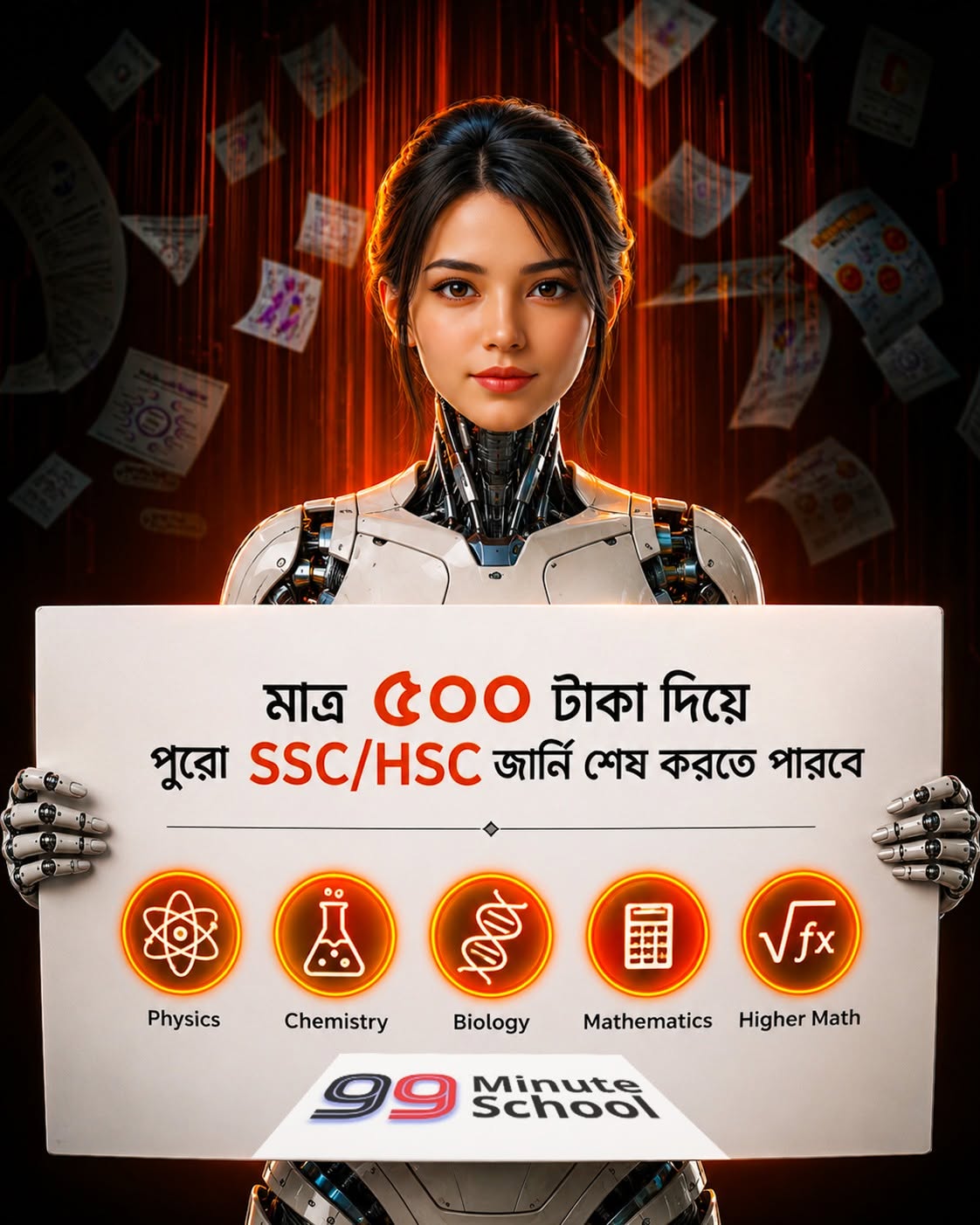 HSC 2027 বিজ্ঞান বিভাগ ব্যাচ