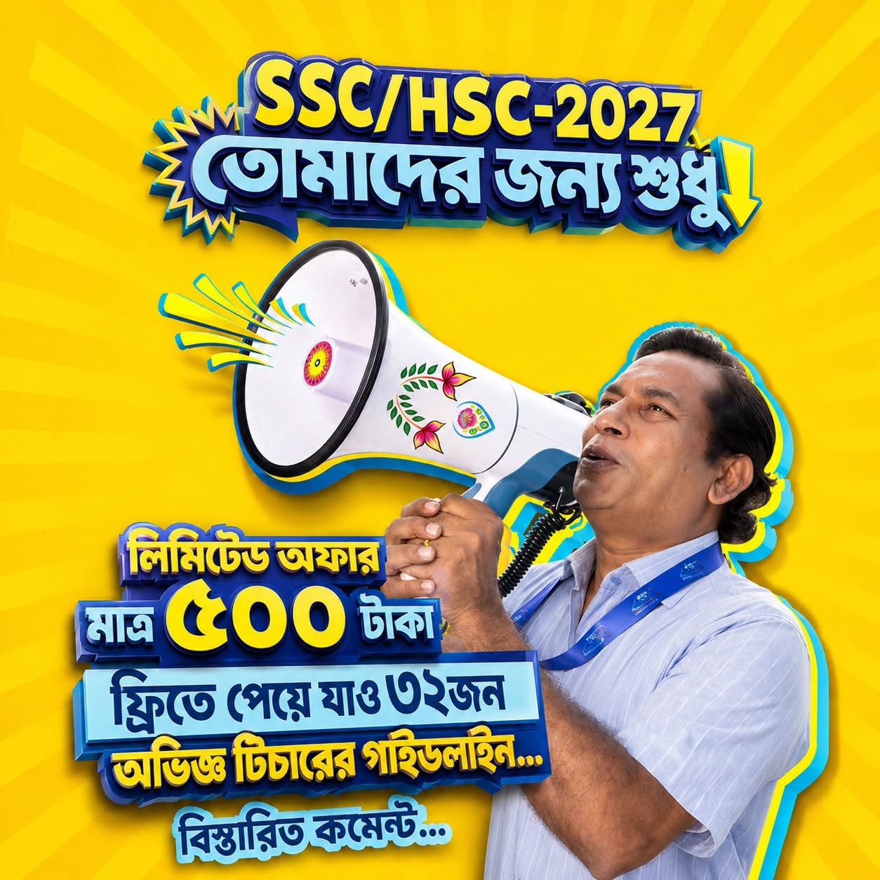 SSC 2027 বাংলা ইংরেজি গণিত ব্যাচ