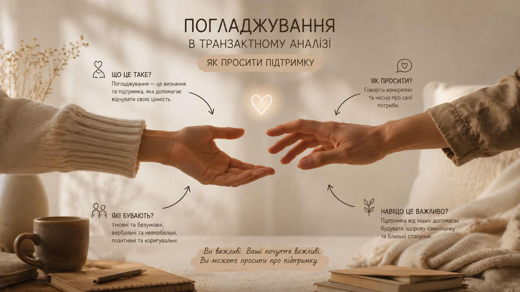 Чашка чая у окна в мягком утреннем свете