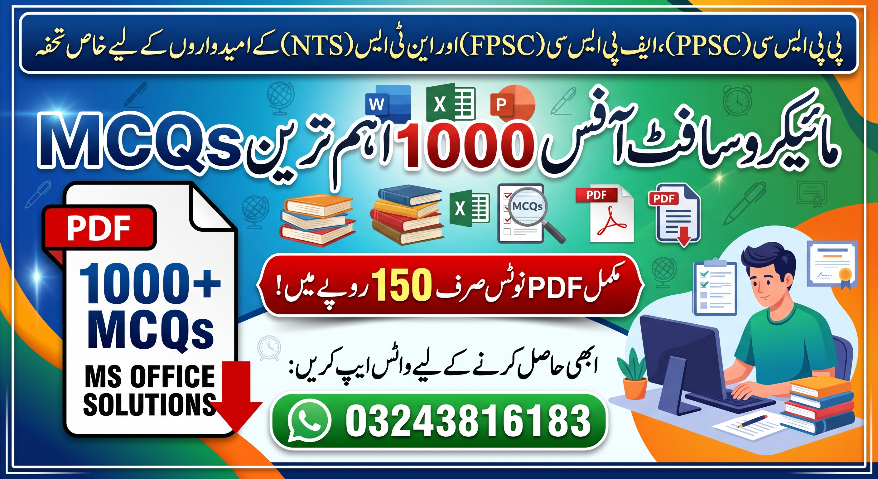 MS Office 1000 MCQs PDF for PPSC, FPSC, NTS