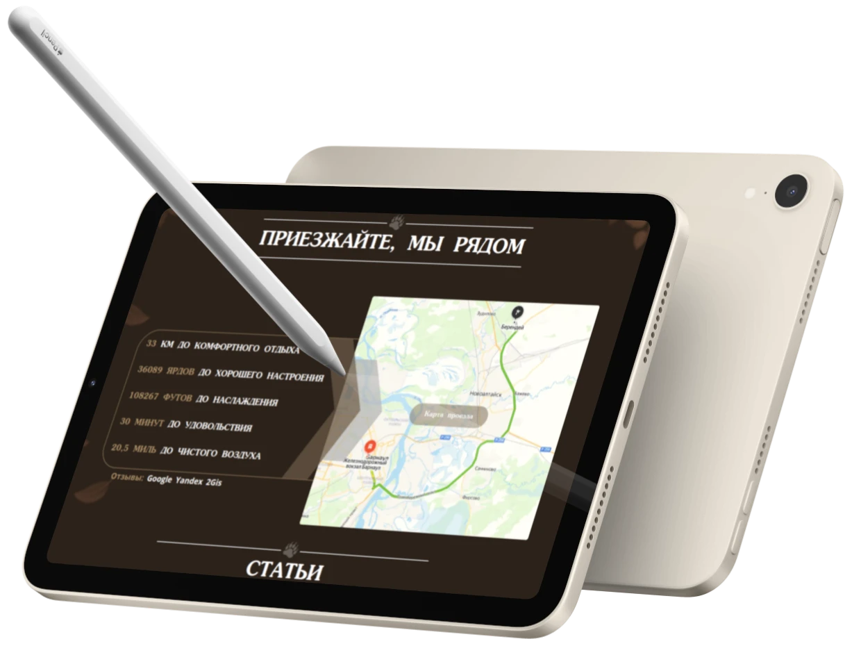 Изображение сайта на планшете