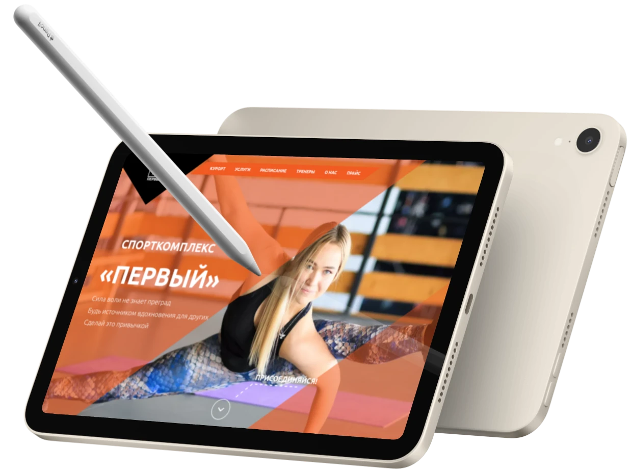 Изображение сайта на планшете