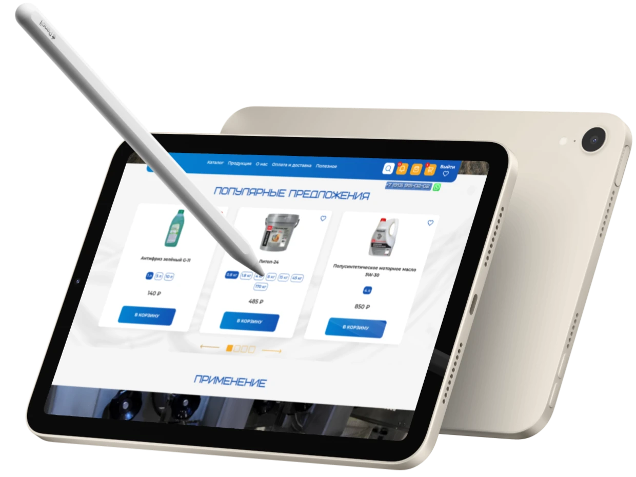 Изображение сайта на планшете