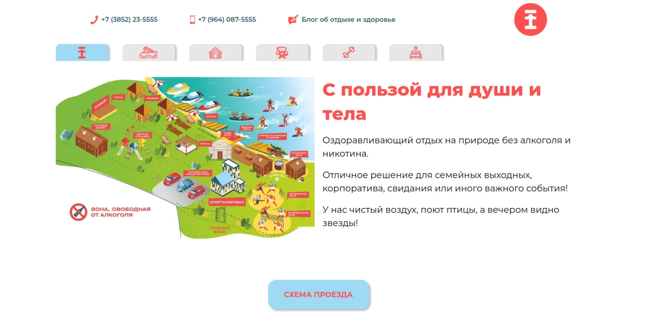 Место для отдыха всей семьи Курорт Первый