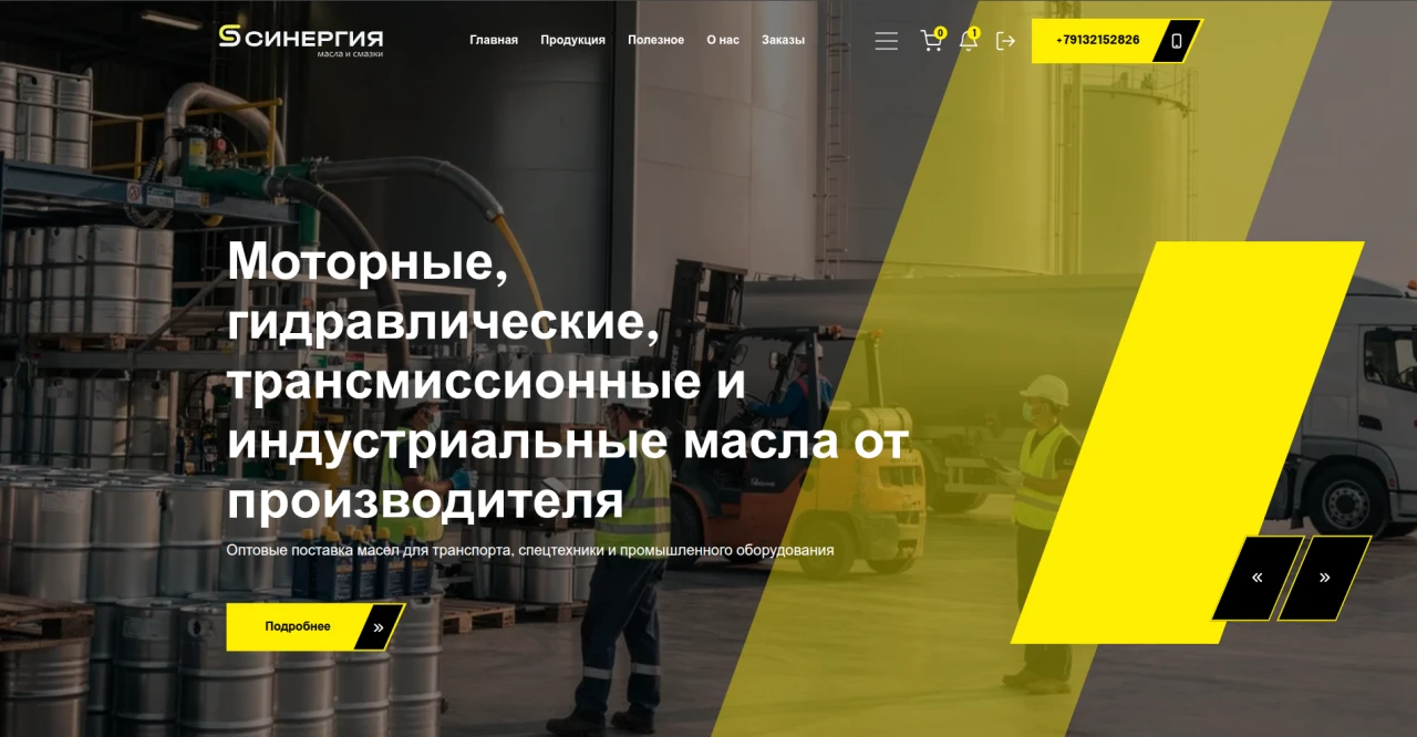 Компания Синергия